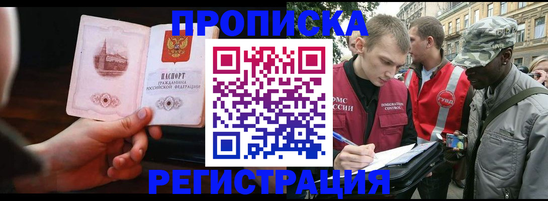 прописка паспорт в Чусовом